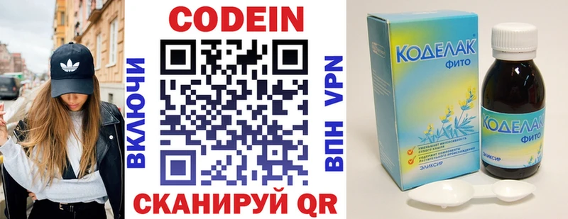 купить   Новомичуринск  Кодеиновый сироп Lean напиток Lean (лин) 