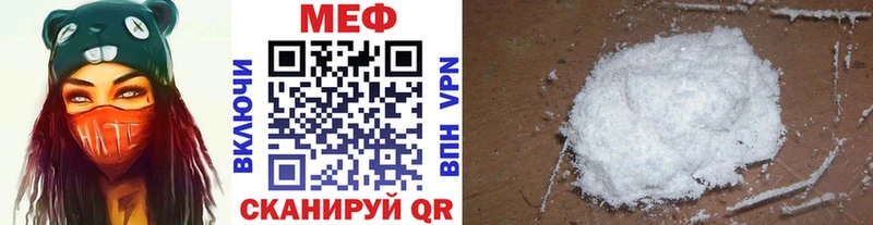 МЕФ VHQ Новомичуринск